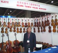 北京天奎手工提琴制作室