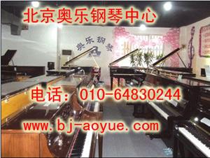 北京奥乐钢琴中心