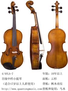 中档小提琴QTVLA-7精品小提琴、北京小提琴