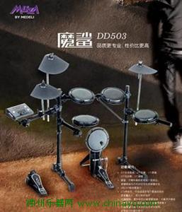 MEDELI(美德理)电子鼓 MUZA-DD503 售价：2000.00元