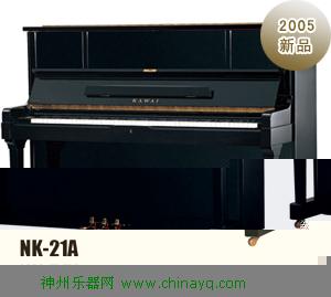 卡瓦依 钢琴NK-21A
