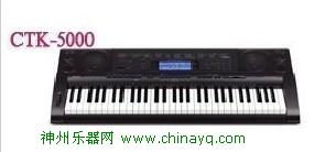 卡西欧电子琴 CTK-5000 考级用琴