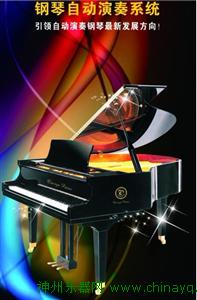 钢琴自动演奏、钢琴自动演奏系统给你生活添姿彩