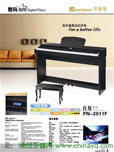 广州雅琴乐器厂家生产批发贝斯曼钢琴