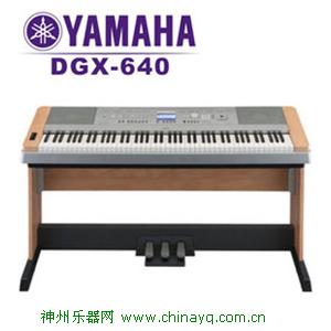 雅马哈电钢琴DGX640W胡桃木色 DGX-640C 88键数码钢琴 ￥:2860