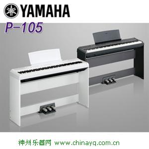 雅马哈电钢琴P105 P-105WH数码钢琴P105B P95升级 88键重锤 ￥:2300