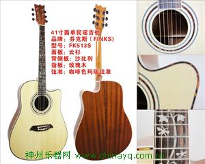 吉他厂家供应乐器批发41寸芬克斯FK-513S单板民谣吉他