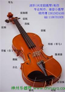 兴宏韵手工小提琴