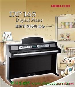 美得理DP-163电钢琴