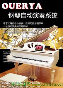 ouerya 欧尔雅 钢琴自动演奏系统 会自动弹的钢琴